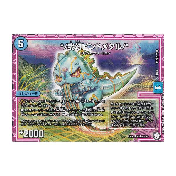 デュエルマスターズデッキ Amazon.co.jp: デュエル・マスターズTCG DMSD-21 キングマスター