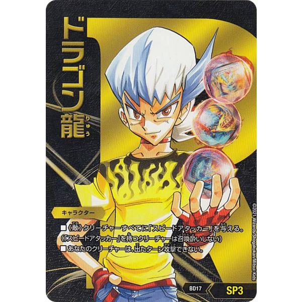 デュエマ ドラゴンデッキ DM24-BD1 デュエル・マスターズTCG ドリーム英雄譚デッキ