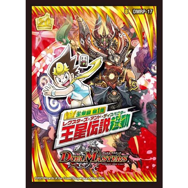 デュエルマスターズ DMBD18 [DMRP-17 王来篇/歴代パッケージ限定