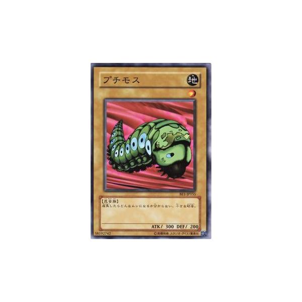 プレイ用 遊戯王 Be1 Jp155 プチモス 日本語版 ノーマル Beginner S Edition 1 中古 Be1play155 トレカショップ Lead 通販 Yahoo ショッピング