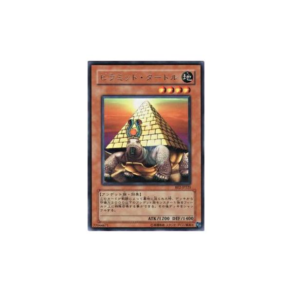 プレイ用】遊戯王 BE2-JP225 ピラミッド・タートル (日本語版 レア