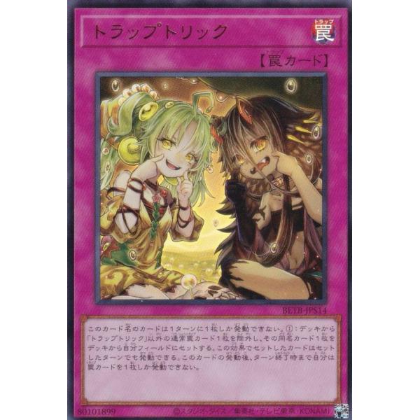 遊戯王 BETB-JPS14 トラップトリック (日本語版 ウルトラレア