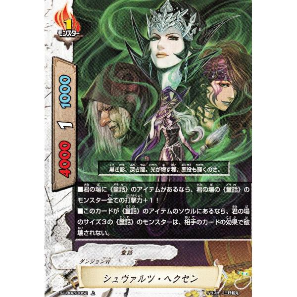 神バディファイト ミラクルファイターズ ～ふたりはミコ＆メル～　未開封 Amazon | バディファイト S-UB02/0054 シスター・ギルティナ (上