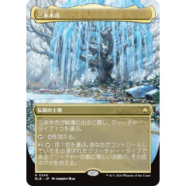 MTG BLB ブルームバロウ 三本木市 ボーダーレス 春夏秋冬4枚セット MTG BLB ブルームバロウ 三本木市 ボーダーレス 春夏秋冬4枚