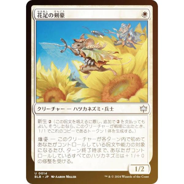 FOIL】マジックザギャザリング BLB JP 0014 花足の剣豪 (日本語版