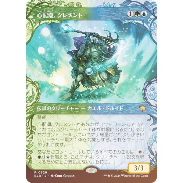 心配潮、クレメント レイズドfoil 日本語 心配潮、クレメント (Clement, the Worrywort) · Bloomburrow