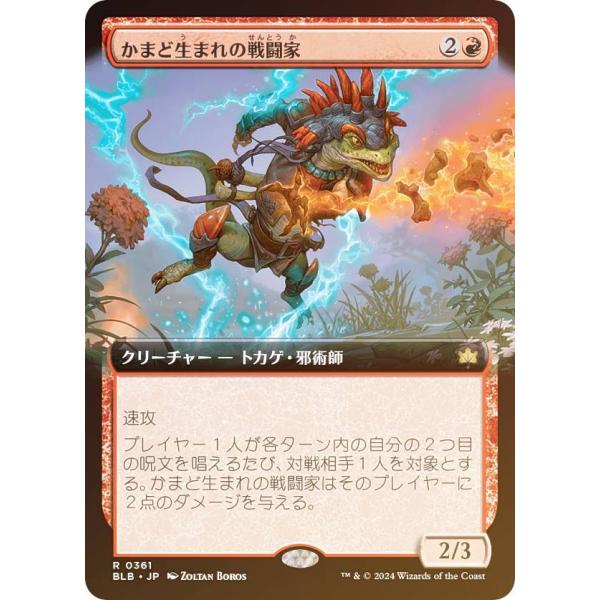 FOIL/拡張アート版】マジックザギャザリング BLB JP 0361 かまど生まれ