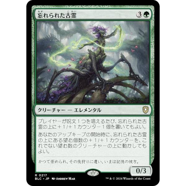 MTG 忘れられた古霊 Foil 初版 日本語 忘れられた古霊/Forgotten Ancient》[SCG] 緑R | 日本最大級 MTG