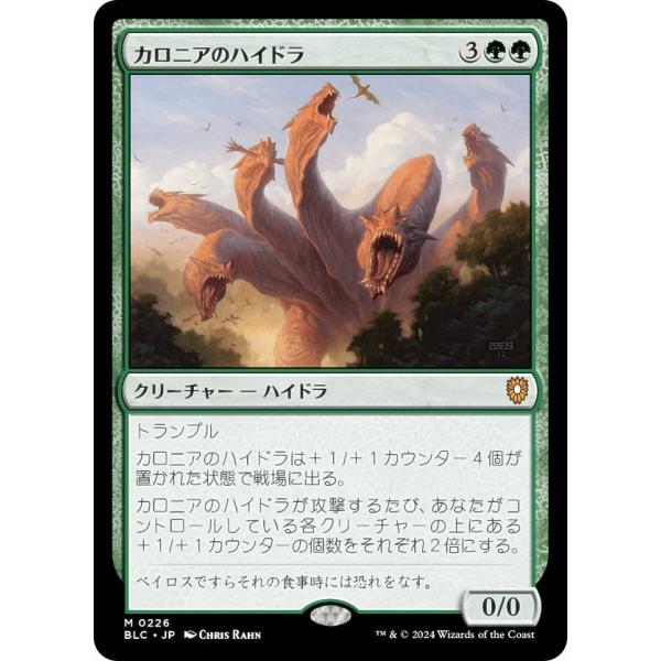 MTG M14 カロニアのハイドラ ロシア語版 foil M14)カロニアのハイドラ