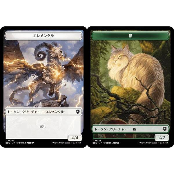両面仕様】マジックザギャザリング BLC T 0004/0026 エレメンタル/猫