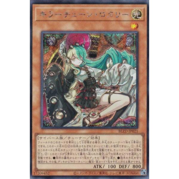 遊戯王 BLZD-JP021 キラーチューン・ロタリー (日本語版 シークレット