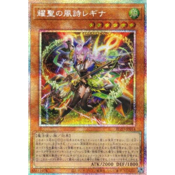遊戯王 耀聖の風詩レギナ プリズマ 耀聖の風詩レギナ プリズマ プリシク 遊戯王 - メルカリ