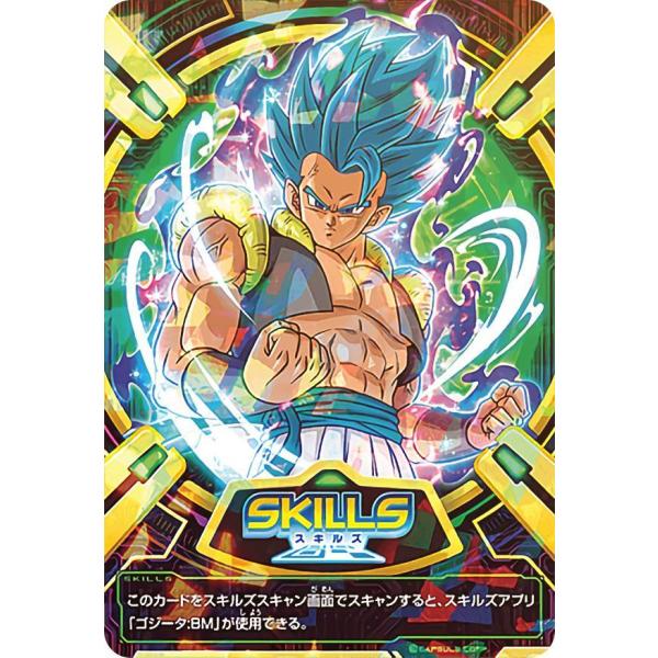 ドラゴンボールヒーローズ BMPJ [SKILLS スキルズ/ゴジータ:BM ドラゴンボールヒーローズ BMPJ [SKILLS スキルズ/ゴジータ:BM
