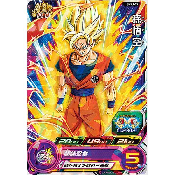 ドラゴンボールヒーローズ BMPJ-19 孫悟空 10th ANNIVERSARY SUPER