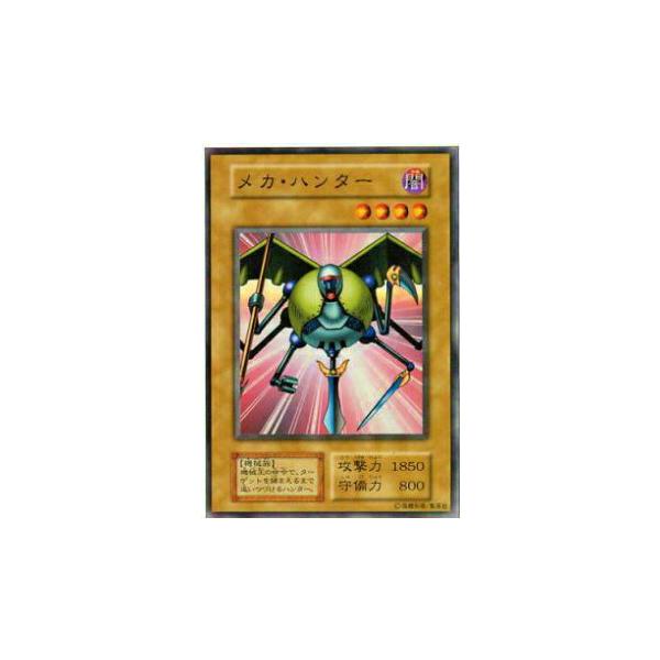 プレイ用】遊戯王 メカ・ハンター(日本語版 ノーマル) 【中古