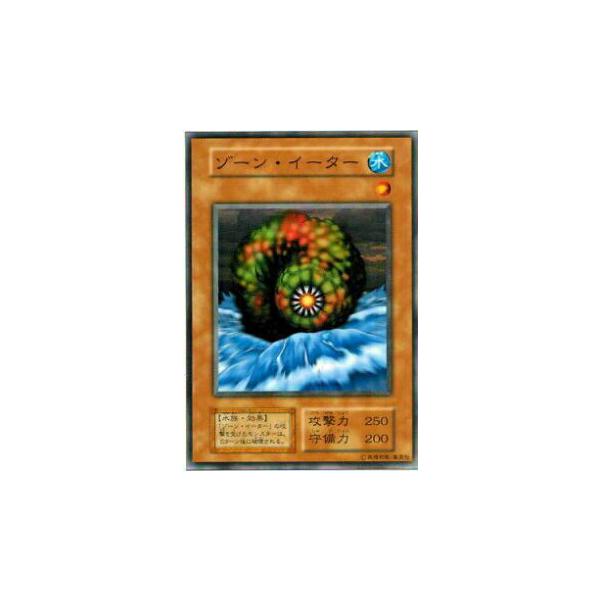 遊戯王 PSA10 ゾーン・イーター ブースター4 a BOOSTER 初期版 シーカーメン PSA10 遊戯王 初期 ブースター4 カードダス - メルカリ