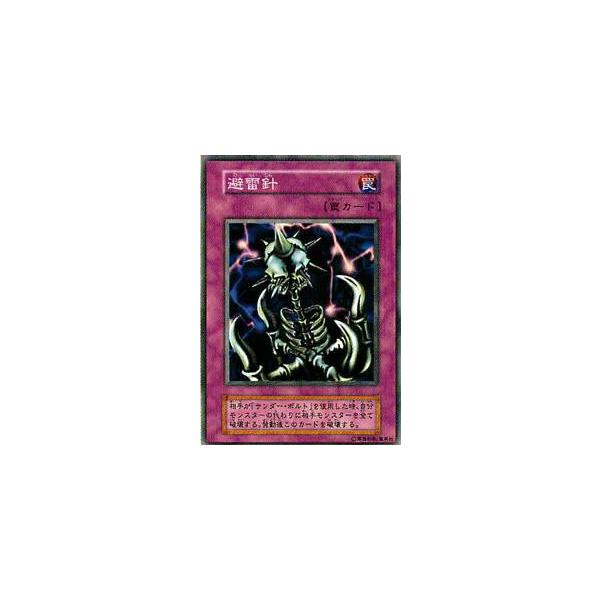 エラー faded 避雷針 TP3-002 遊戯王 大会限定 初期 プロモ 遊戯王 避雷針 初期 字レア 1枚の通販 さち（1402656885） | magi
