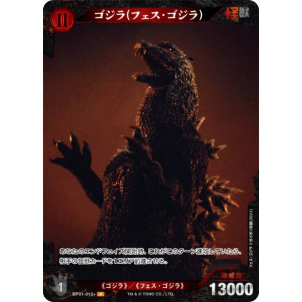 ゴジラカードゲーム 怒りカード 金枠パラレル PP 7枚コンプリートセット ゴジラカードゲーム ゴジラVSゴジラ 怒りカード パラレル(P) 全7