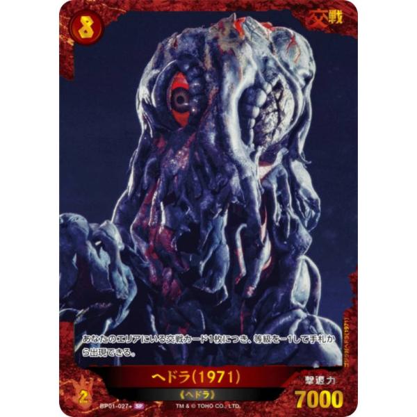 ゴジラ TCG ゴジラ カードゲーム SP 交戦・平成ゴジラ　パラレル 箔押し ゴジラ TCG ゴジラ カードゲーム PP ゴジラ-1.0 パラレル 箔押し
