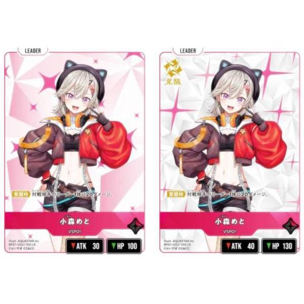 8月中出品　クロススターズ　XROSSSTARS LRPP 小森めと クロススターズ xrossstars ぶいすぽ LRPP 小森めと サイン - メルカリ