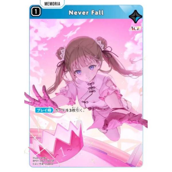 クロススターズ BP01-062/100 Never Fall (SR スーパーレア