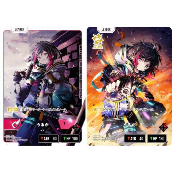 クロススターズ BP01-101/100 うるか (LRP リーダーレアパラレル