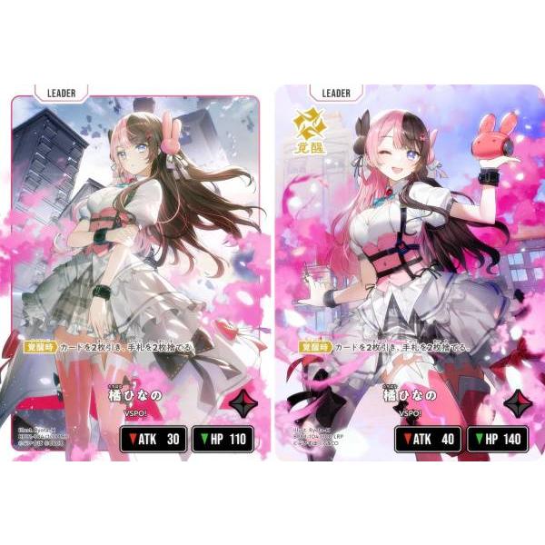 【LRP】橘ひなの BP01-104 クロススターズ BP01-104/100 橘ひなの (LRP リーダーレアパラレル