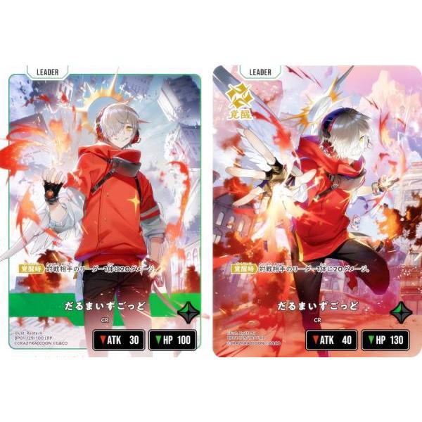 クロススターズ BP01-129/100 だるまいずごっど (LRP リーダーレア