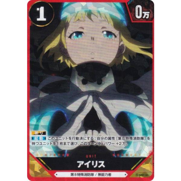 炎炎ノ消防隊 TRADING CARD GAME BP01-03 アイリス (SR スーパーレア