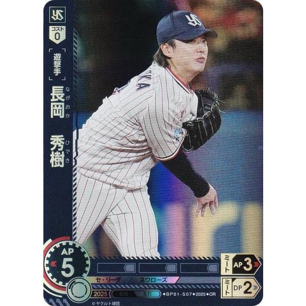 ドリームオーダー 東克樹 SSPP スペシャルパラレル】ドリームオーダー TBP01-DB11 東 克樹 横浜DeNA