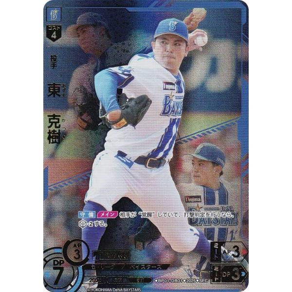 スペシャルパラレル】ドリームオーダー BP01-DB01 東 克樹 横浜