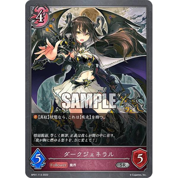 シャドウバース エボルヴ Bp01 113 ダークジェネラル Sr シルバーレア ブースターパック第1弾 創世の夜明け Bp0124tt113 トレカショップ Lead 通販 Yahoo ショッピング