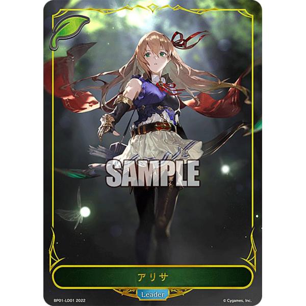 シャドウバース エボルヴ BP01-LD01 アリサ (リーダーカード