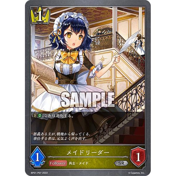 パラレル】シャドウバース エボルヴ BP01-P07 メイドリーダー (SR