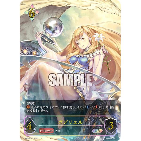 PSA10 シャドウバースエボルヴ UR ガブリエル 【公式通販】