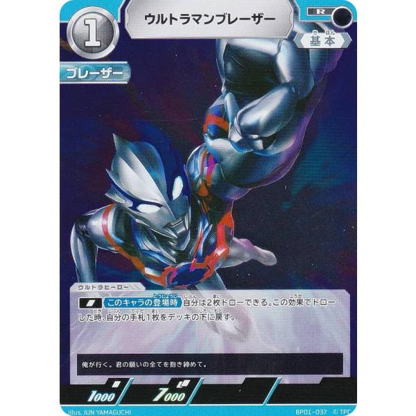 Amazon.co.jp: ウルトラマンカードゲーム BP01-004 ウルトラマン