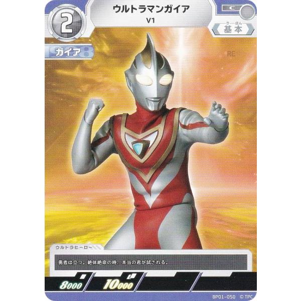 ウルトラマンガイヤ各種カード13枚中古【C-0185】