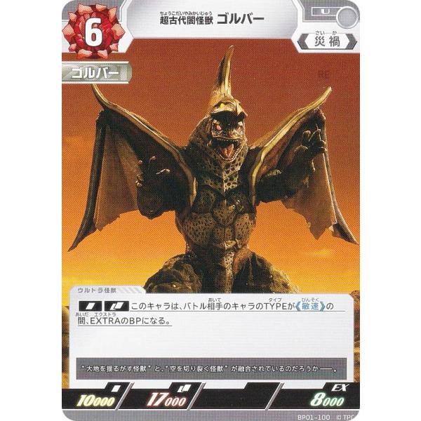ウルトラマンカードゲーム　コモン　アンコモン　ストレージ　バラ売り 4570066530729_01_afec169e-be7a