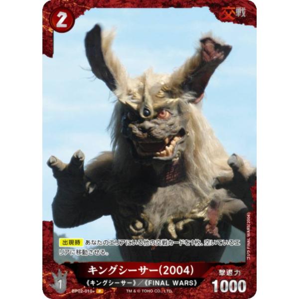 ゴジラカードゲーム パラレル ゴジラ（2000） SSP ゴジラカードゲーム パラレル ゴジラ（2000） SSP