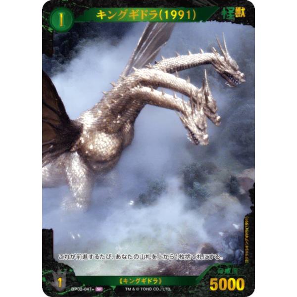 シン・ゴジラ＆ゴジラvsキングギドラ PP カードゲーム 2セット シン・ゴジラ＆ゴジラvsキングギドラ PP カードゲーム 2セット