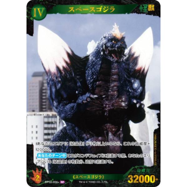 ゴジラカードゲーム 2弾 R以下パラレル 4コン 4枚ずつ ゴジラ カードゲーム｜GODZILLA CARD GAME