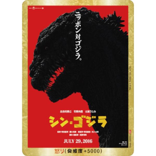 PSA10》ゴジラカード ゴジラ×メガギラス 金枠 怒りパラレル PP