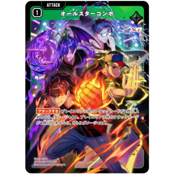 クロススターズ BP02-038/082 オールスターコンボ (SR スーパーレア