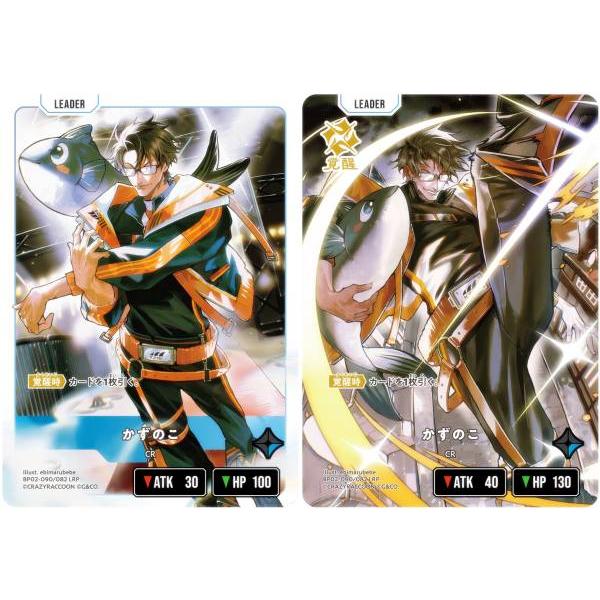 クロススターズ BP02-090/082 かずのこ (LRP リーダーレアパラレル