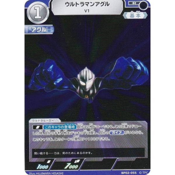 ウルトラマンアグル　ウルトラマンカードゲーム　AP ウルトラマンカードゲーム ウルトラマンアグル AP - メルカリ