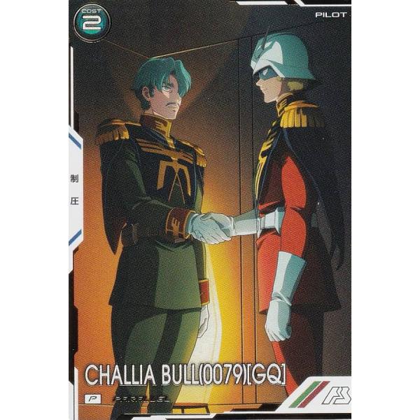 Amazon.co.jp: 機動戦士 アーセナルベース BP02-017 シャア