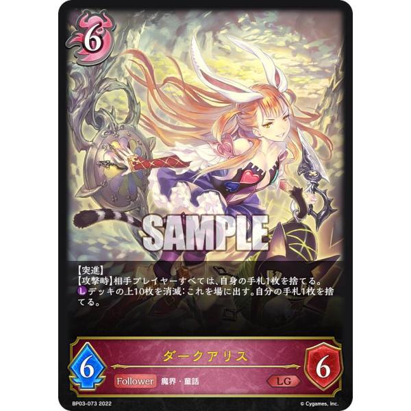 人気 シャドウバースエボルヴ ダークアリス UR LGセット - その他