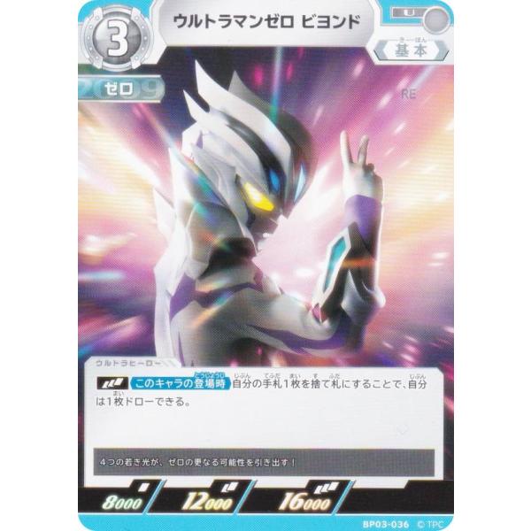 ウルトラマンゼロビヨンド カードスリーブ50枚　ウルトラマンカードゲーム ゼロビヨンド カードスリーブ50枚 ウルトラマンカードゲーム