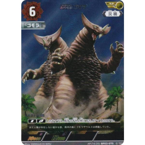 ウルトラマンカードゲーム　ゴモラ　プロモ　psa10 ウルトラマンカードゲーム ゴモラ プロモ psa10