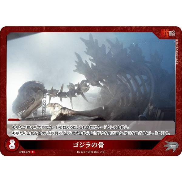 ゴジラカードゲームゴジラxメカゴジラ BP01-073[SR]　4枚セット ゴジラカードゲーム ゴジラxメカゴジラ SR｜Yahoo!フリマ（旧PayPay